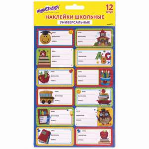 Наклейки  для тетрадей 12 шт. ЮНЛАНДИЯ, ас...